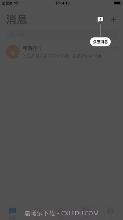 移动四航3.14.7截图