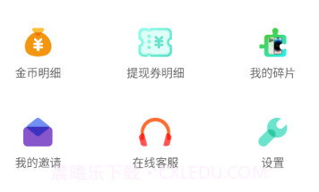 念念计步宝v1.0.10截图