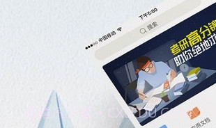 爱问共享资料(新浪爱问共享资料)V2.2.10截图