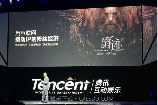 爵迹手游1.9截图