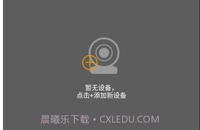 Onuof(录像监控器)v1.0.8截图