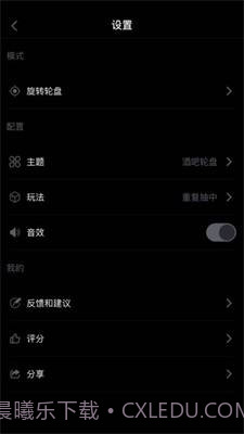 盘他2s旧版5.5.1截图