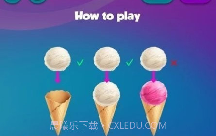 分类冰淇淋v1鐎瑰宕渧1.10截图