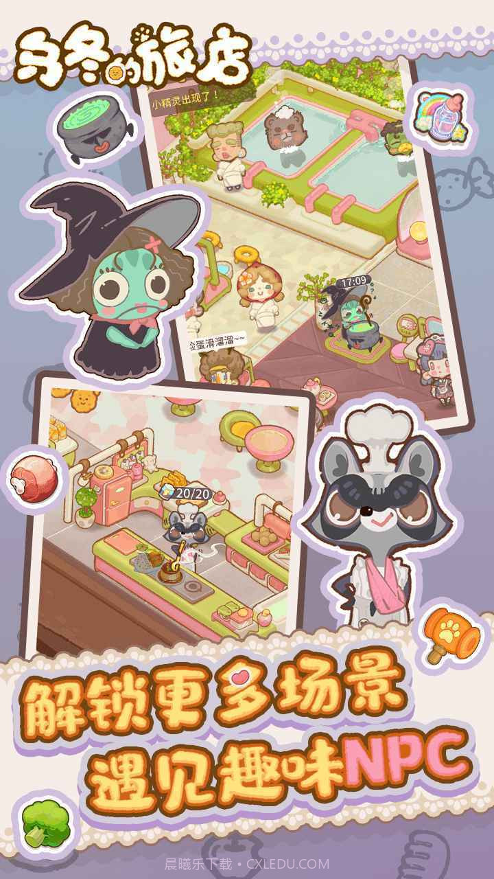 乌冬的旅店内置菜单5.9截图