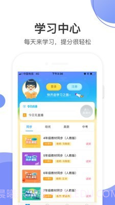 数学加v4.11截图