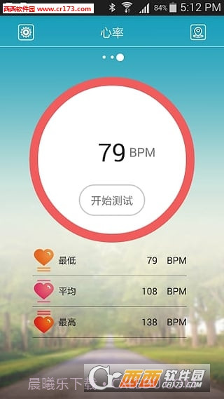 DayDay Band2.5.11截图