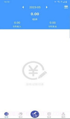 云盛记账v2.2.9截图