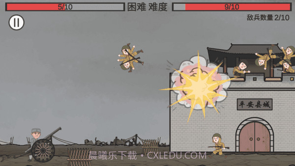 向倭开炮v1.10截图