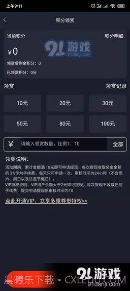 享玩电竞1.2.7截图