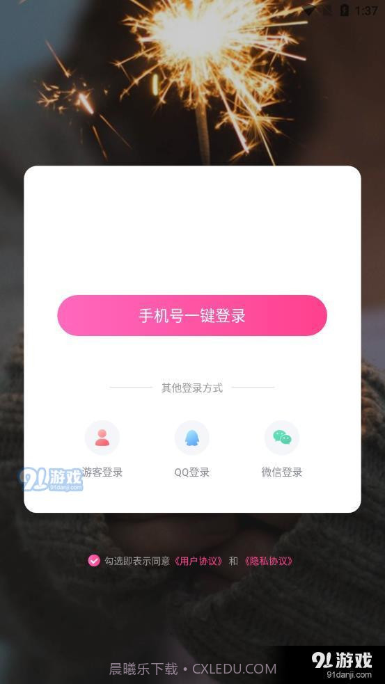 9友短视频1.3.9截图
