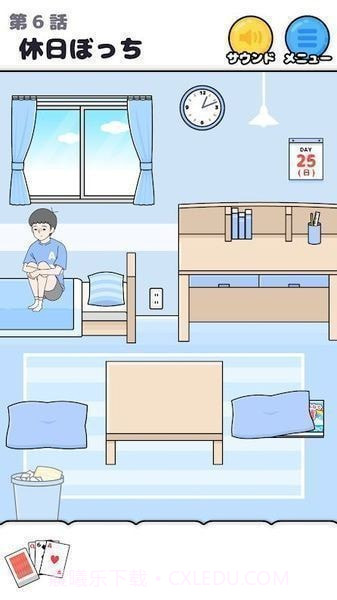 孤独回避v1.2.17截图