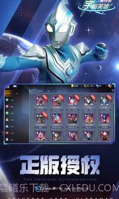 奥特曼宇宙英雄1.2.01.2.5截图