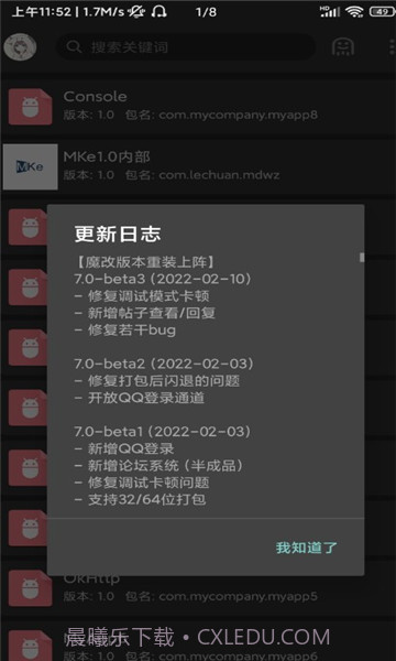 andlua软件7.11截图