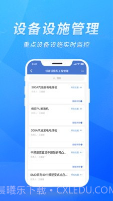 智迅安全1.3.32截图