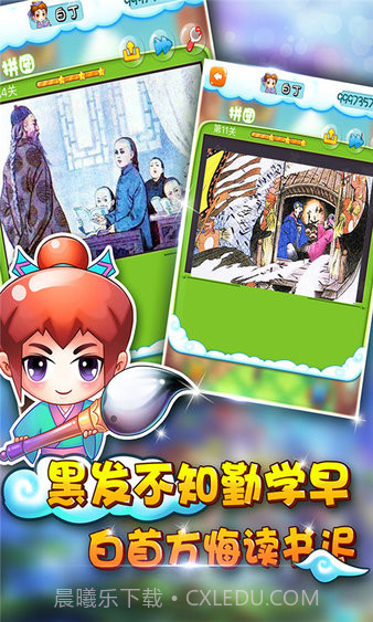 中华五千年1.0.98截图