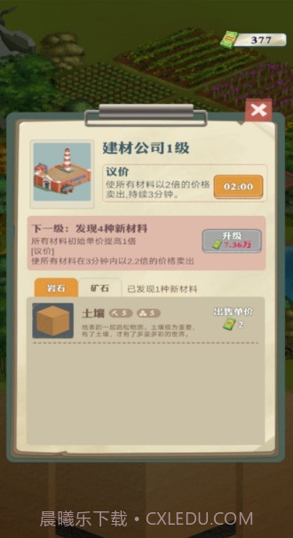 王铲铲的致富之路折相思内置菜单版1.0.12截图