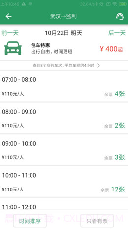 城小班1.0.2截图