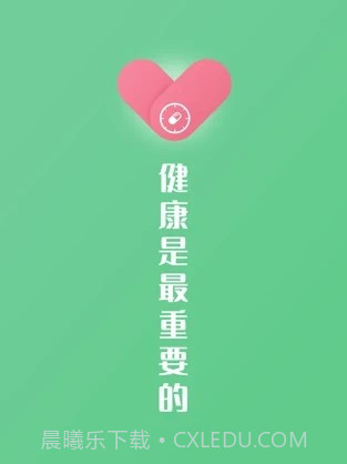 康言服药提醒v1.7截图