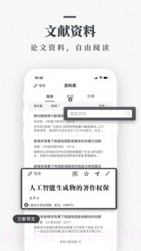 笔杆论文2.1.1截图