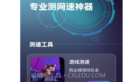 手机测网速v1.0.13截图