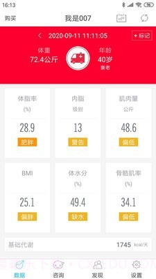 642健管机器人2.2.16截图
