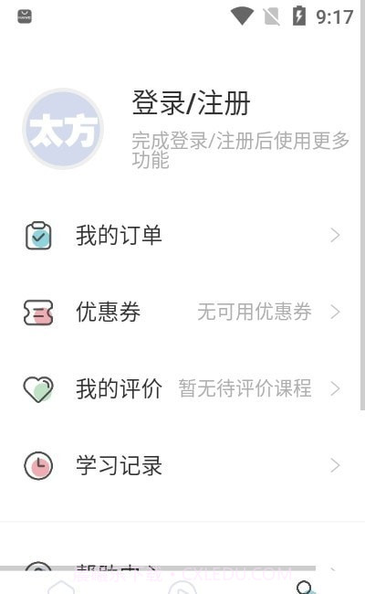 太方状元在线v1.0.17截图