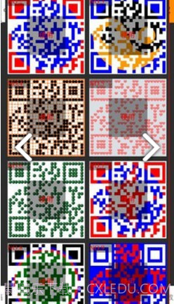 二维码DIY(二维码点餐小程序)V4.6.1 安卓V4.6.3截图