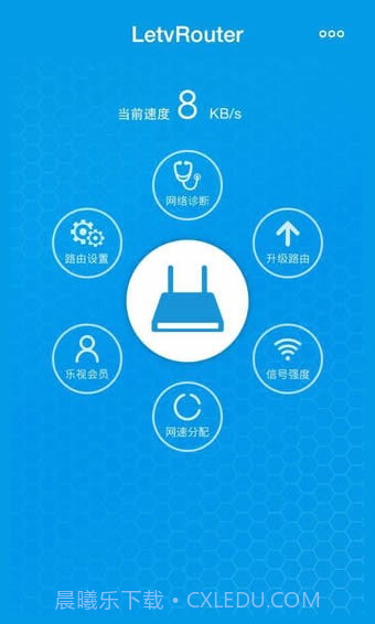 乐视路由器app1.5截图