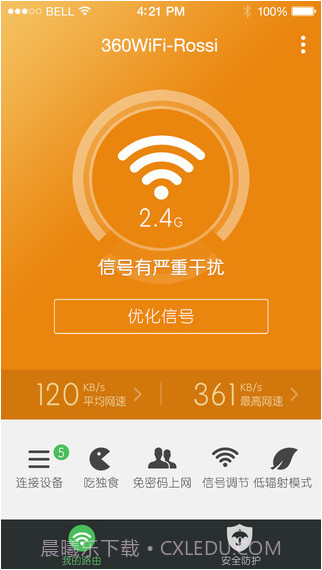 360安全路由v1.0.18截图