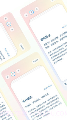 星座Home2.1.9截图