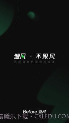 Before避风v3.0.3.8截图