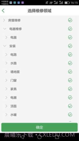 百家修师傅4.4.7截图