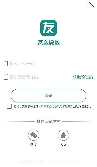 友医说医1.2.39截图