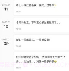 凡事日记v1.2.13截图