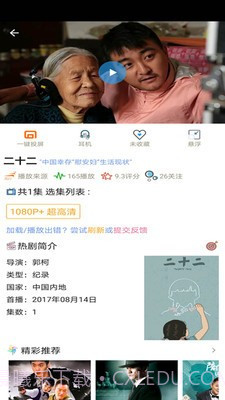 左倾影院v1.0.7截图