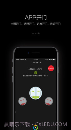 守望领域(守望领域门禁手机开门)V1.7.9 最新V1.7.3截图