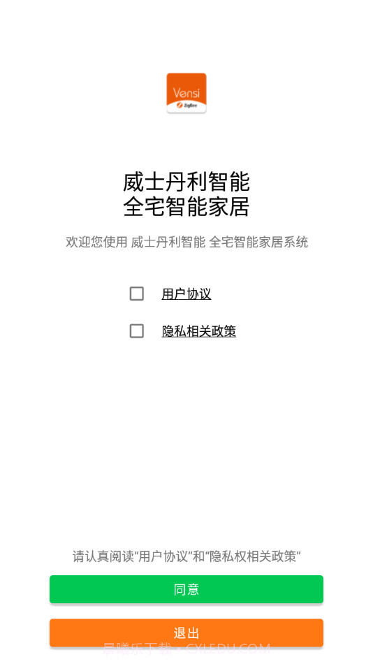 威士丹利智能3.9.5截图