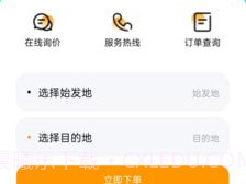 运车达v1.0.11截图