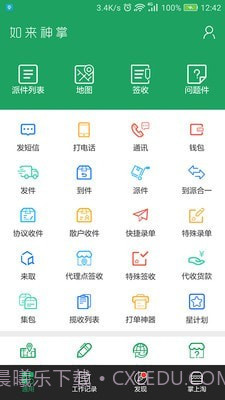 如来神掌6.14.9截图