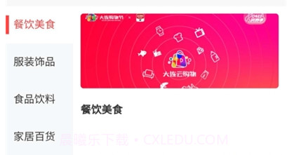 大连云购物平台1.0.7截图