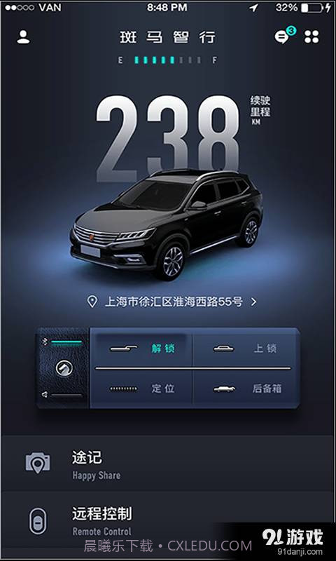 斑马智行1.2.4截图