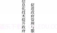 政务通V5.3.10截图