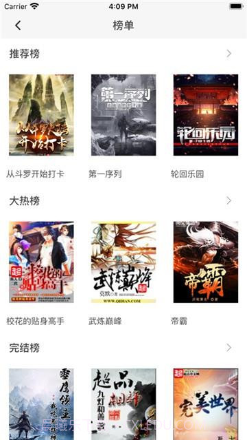 阅朴阅读正版v1.9.0截图