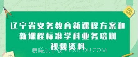 辽宁教师研修v1.0.10截图