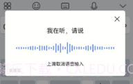 Jovi输入法V1.0.0.9截图