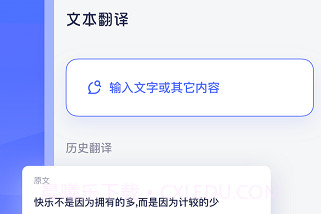 文献翻译鸭v1.0.11截图