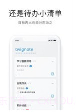 枝条笔记v1.1.10截图