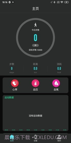 TAGWatch1.7.7截图