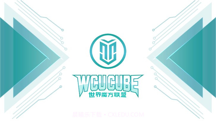 WCU CUBEv1.0.9截图