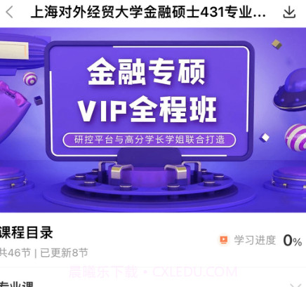 研控v1.2.11截图